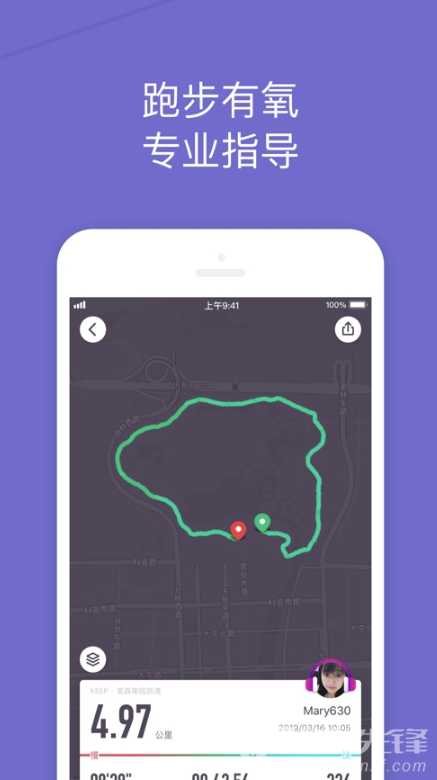 KEEP纯净无添加(免费运动健身课程)V4.9 安卓手机版1