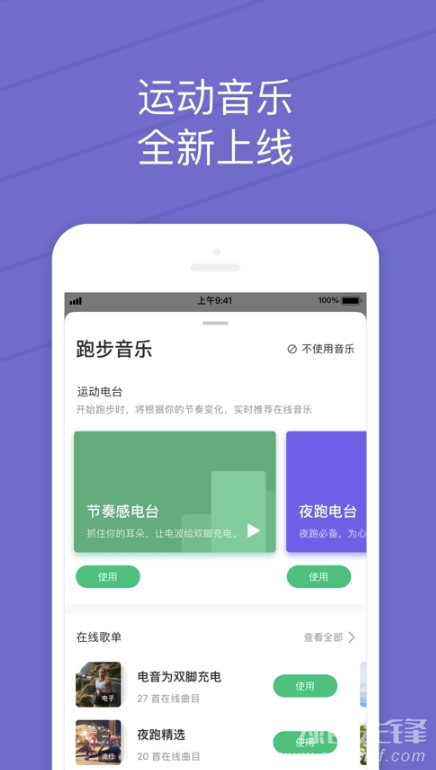 KEEP纯净无添加(免费运动健身课程)V4.9 安卓手机版3