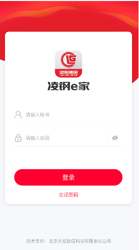 凌钢e家最新版2