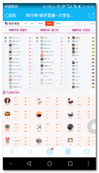 狼牙直播老版本1