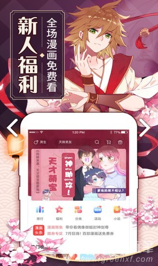 纹绣漫画app3