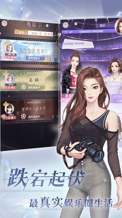 星缘明星恋爱换装