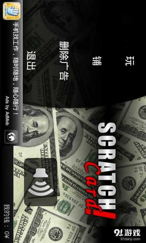 刮刮卡精简版精简版1