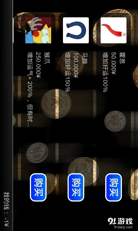 刮刮卡精简版精简版3