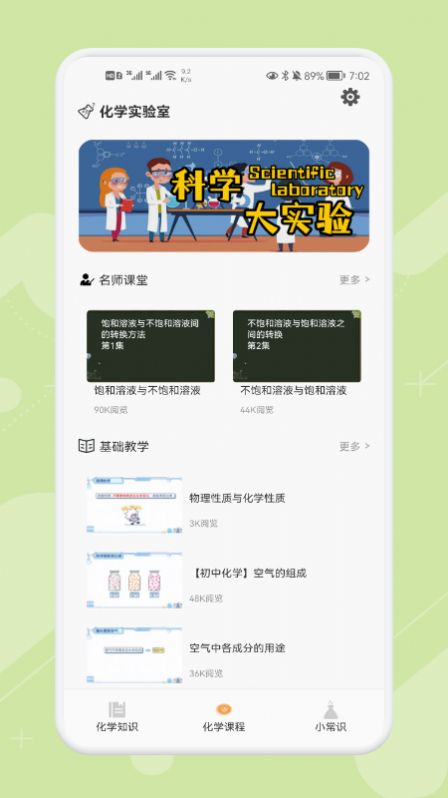 chemy化学工具箱