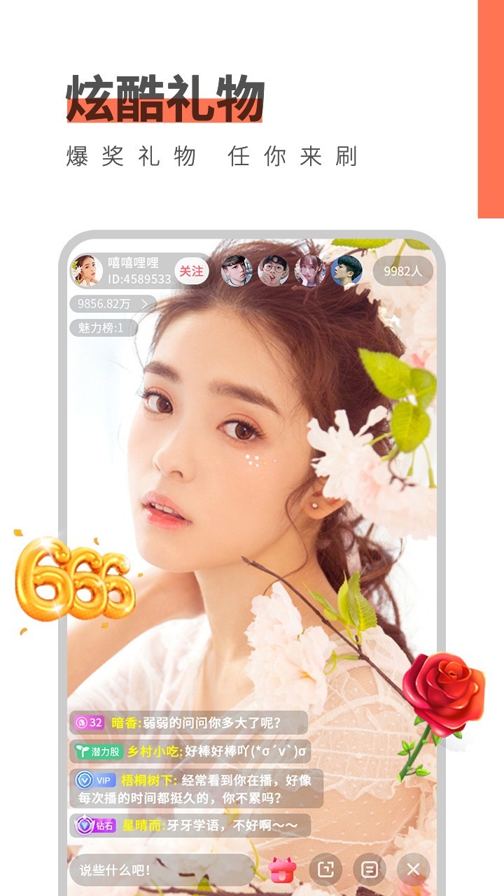 梦恋直播自定义版3