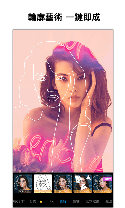 PicsArt永久免费版3