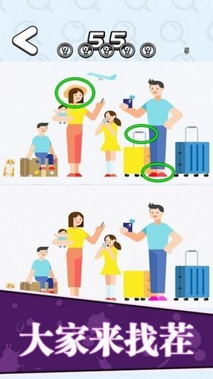 找茬王者我最强1