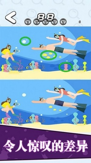 找茬王者我最强3