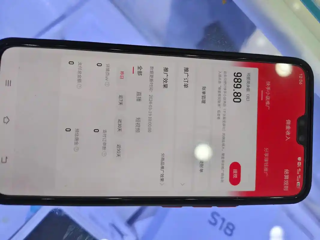 快手达人佣金平台扣多少