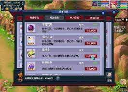 梦幻西游委托令任务攻略