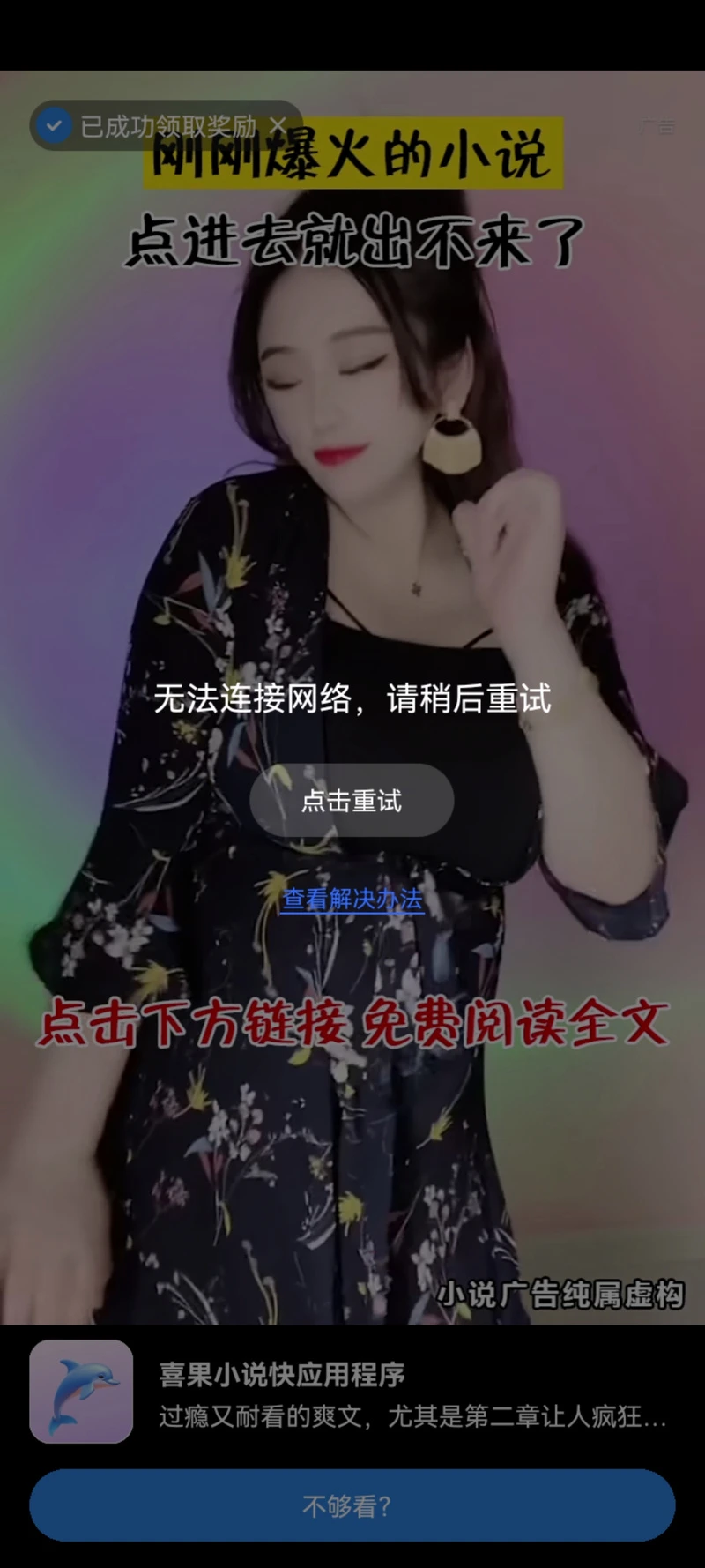 抖音评论太快提示稍后再试的原因