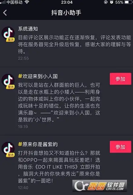 抖音评论太快提示稍后再试的原因