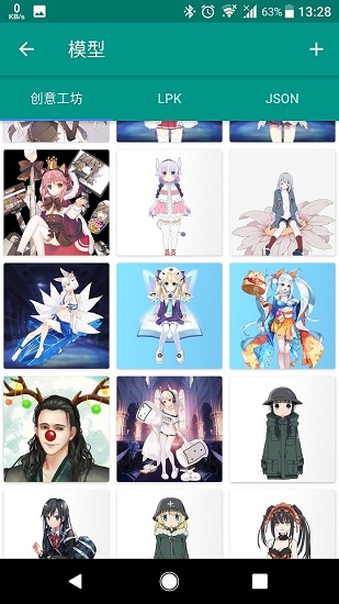 live2dviewerex手机版1