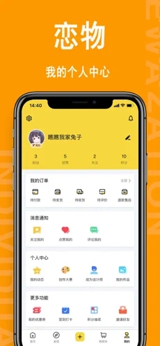 恋物 iOS3