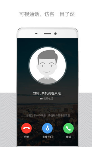 嘿芝麻社区(嘿芝麻社区门禁卡)V3.8.2 正式安卓版3