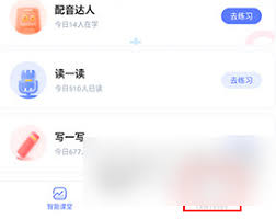 天学网学生端如何更换头像