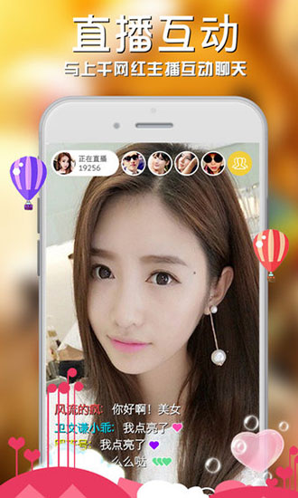 茄子直播安卓正版3