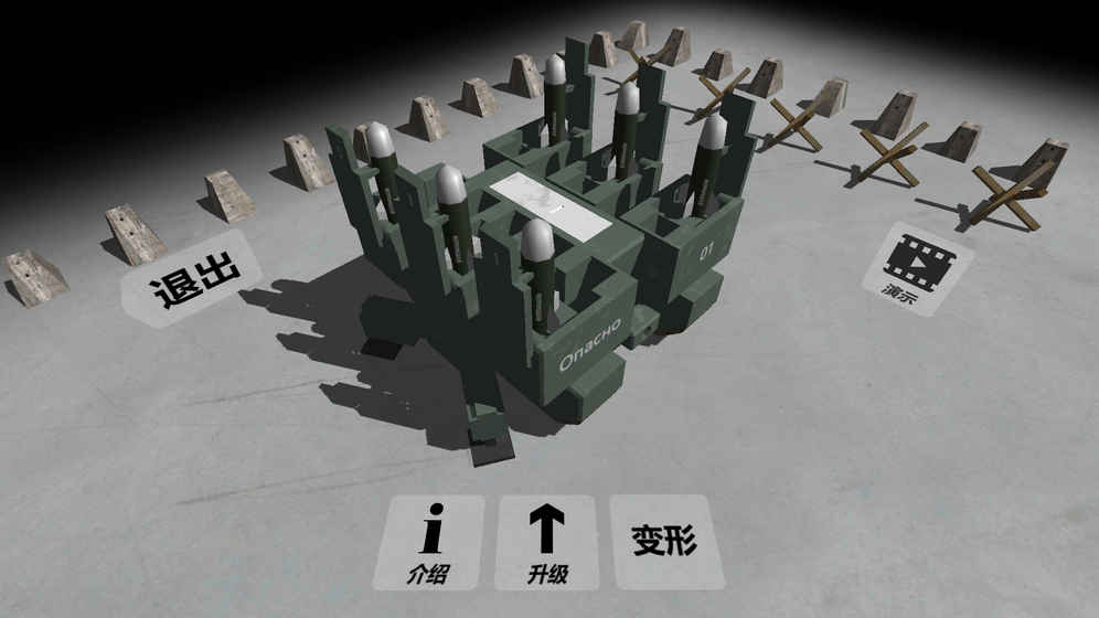 变形坦克2（删档测试）1