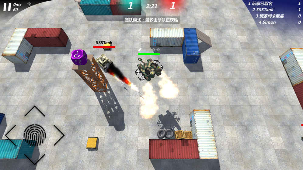 变形坦克2（删档测试）3