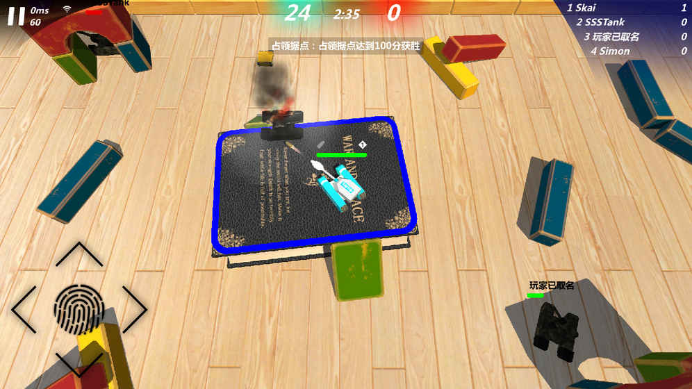 变形坦克2（删档测试）5