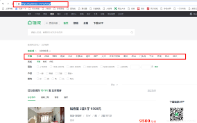 链家怎么查看租房信息