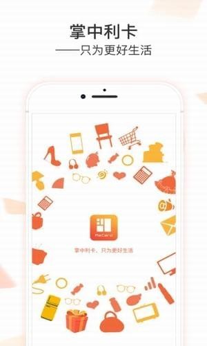 利卡app手机版3
