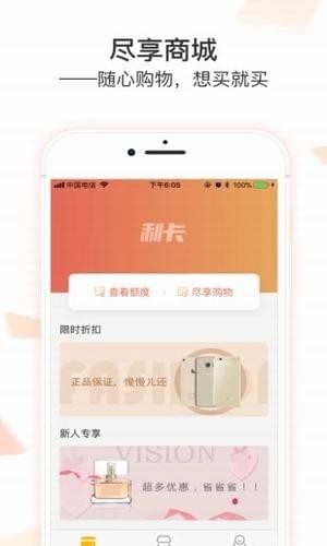 利卡app手机版4