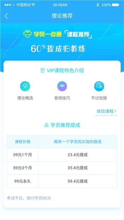 云学员一点通3