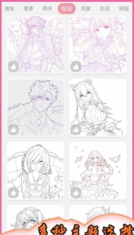 数字涂色绘画册3