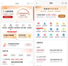 个人消费贷贴息如何申请