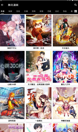 皮皮猫漫画官方版1