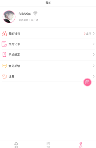 十八漫画无会员2