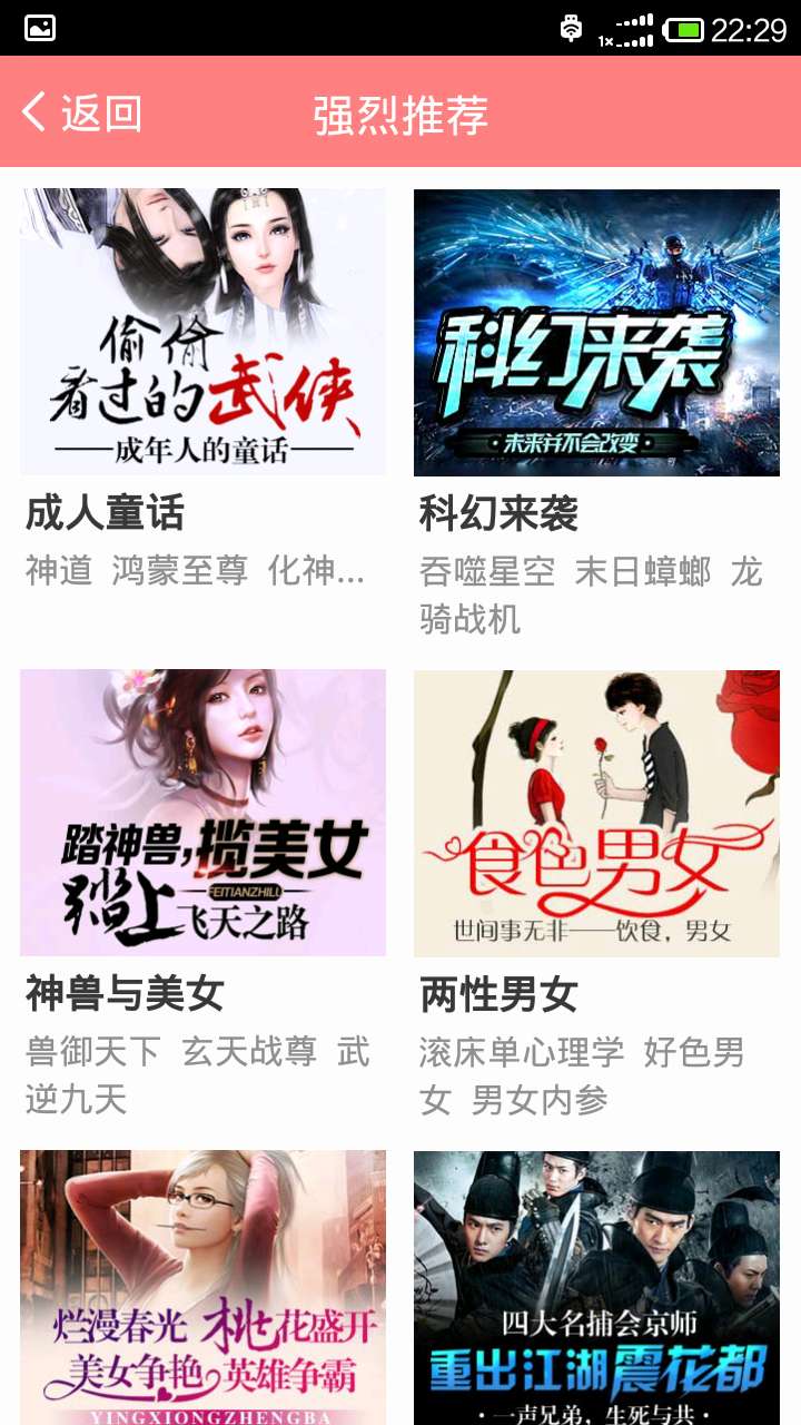 私密小说正式版1