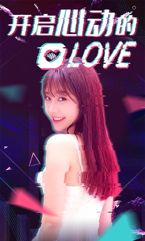 小心动交友定制版1