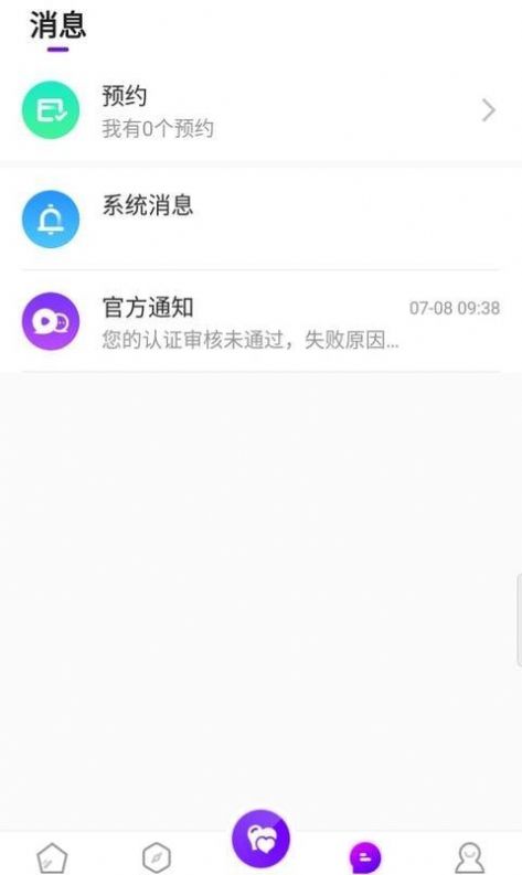 尚聊交友自定义版2