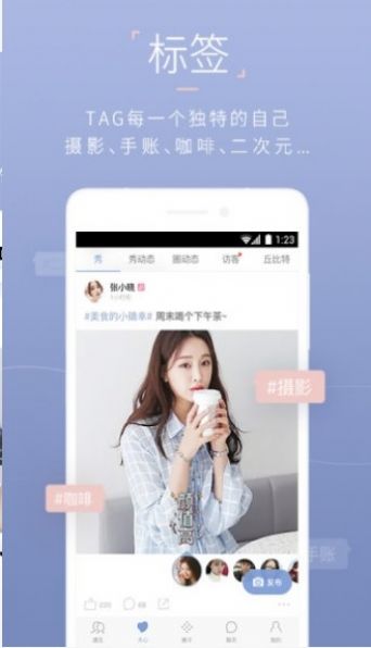 在一起交友软件ios版1