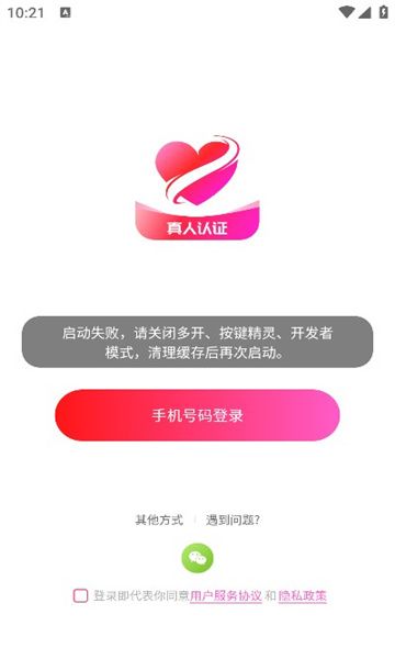 一笑倾城交友老版本3