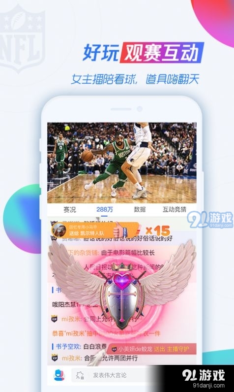 腾讯体育CBA赛事直播ios版2