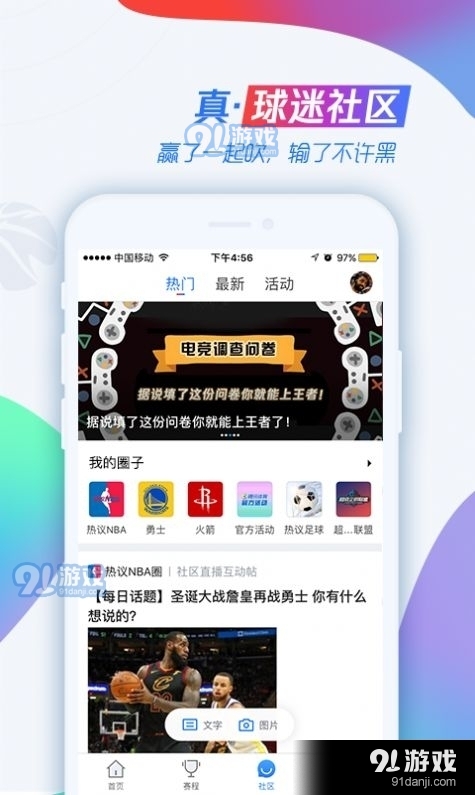 腾讯体育CBA赛事直播正式版1