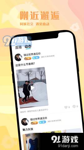 欧客直播官方正版4