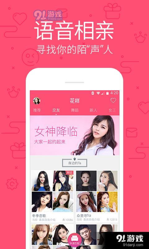 花样直播无会员2