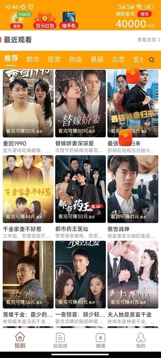 寻觅短视频无会员3