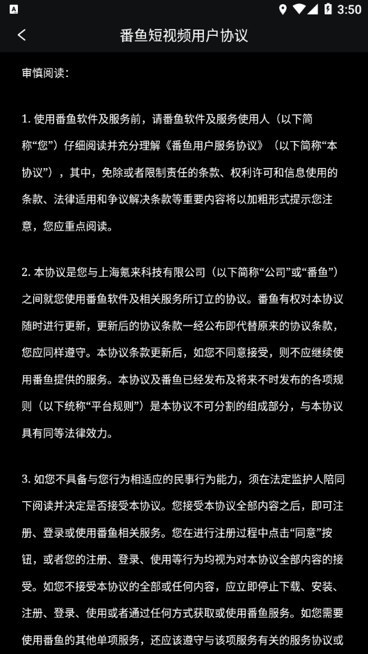 番鱼短视频官方版2