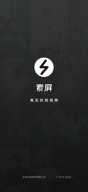 素屏短视频全新版本