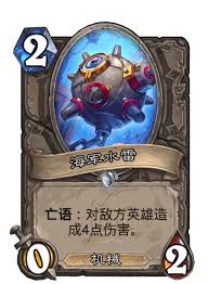 炉石传说包裹速递员有哪些属性