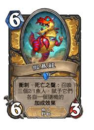 炉石传说包裹速递员有哪些属性