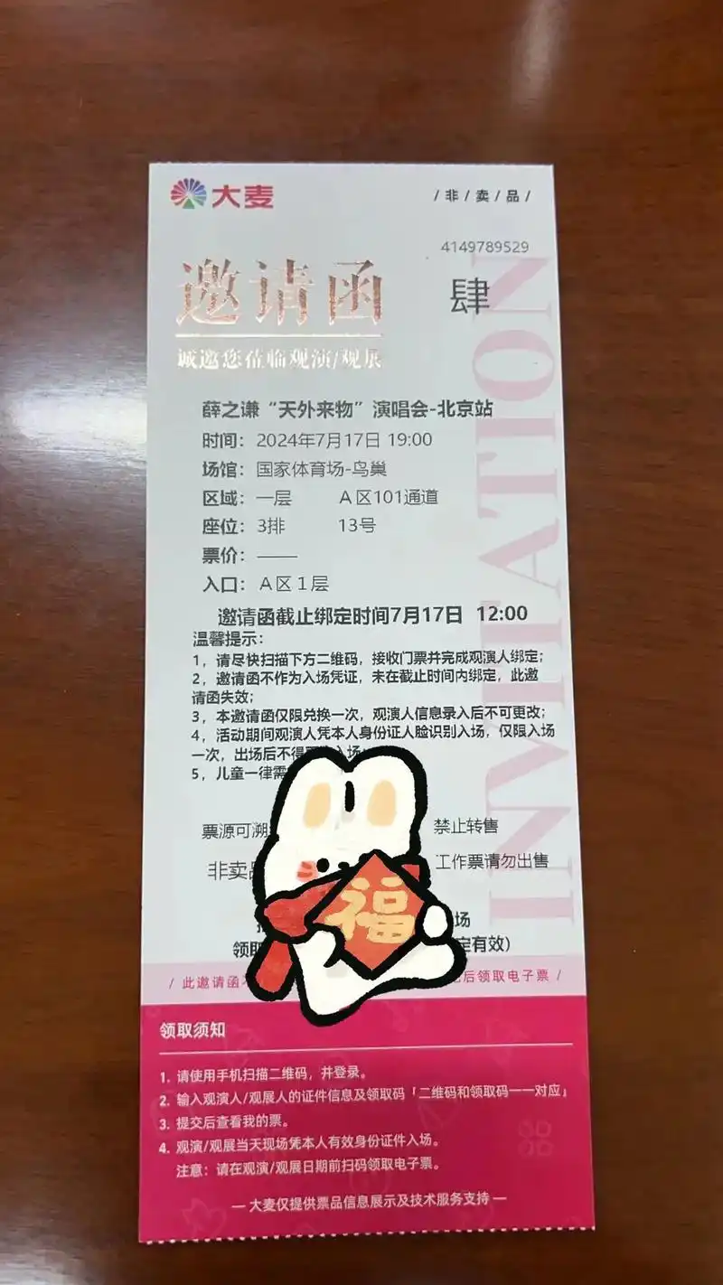 河马剧场怎么填邀请码