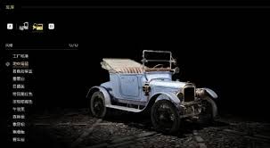 四海兄弟故乡驾出风采如何解锁成就