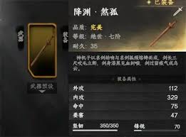 下一站江湖2如何获取太极剑